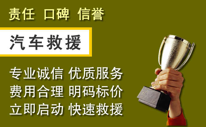 巴彦淖尔附近汽车换备胎电话.jpg
