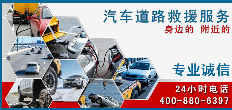 巴彦淖尔汽车道路救援