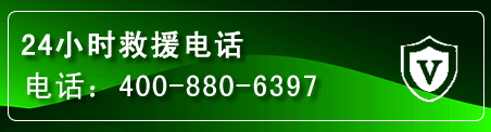 巴彦淖尔汽车救援电话